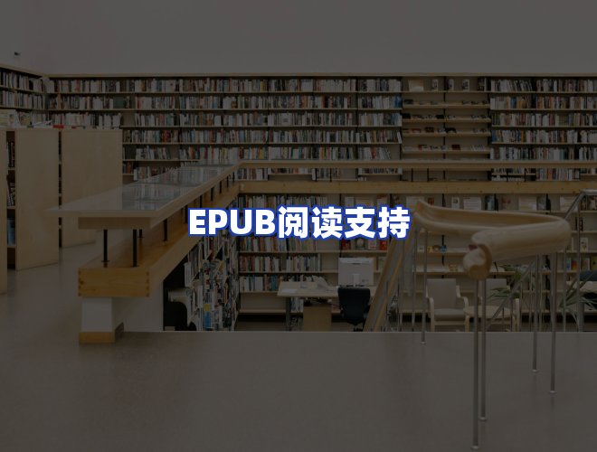 服务优势